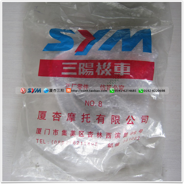 SYM Xia Xing Sanyang Đầu máy XS150-11A Đĩa đôi Trung Quốc T1 250 T2 phía sau đuôi ụ cánh trắng - Xe máy Sopiler khung inox bảo vệ xe máy