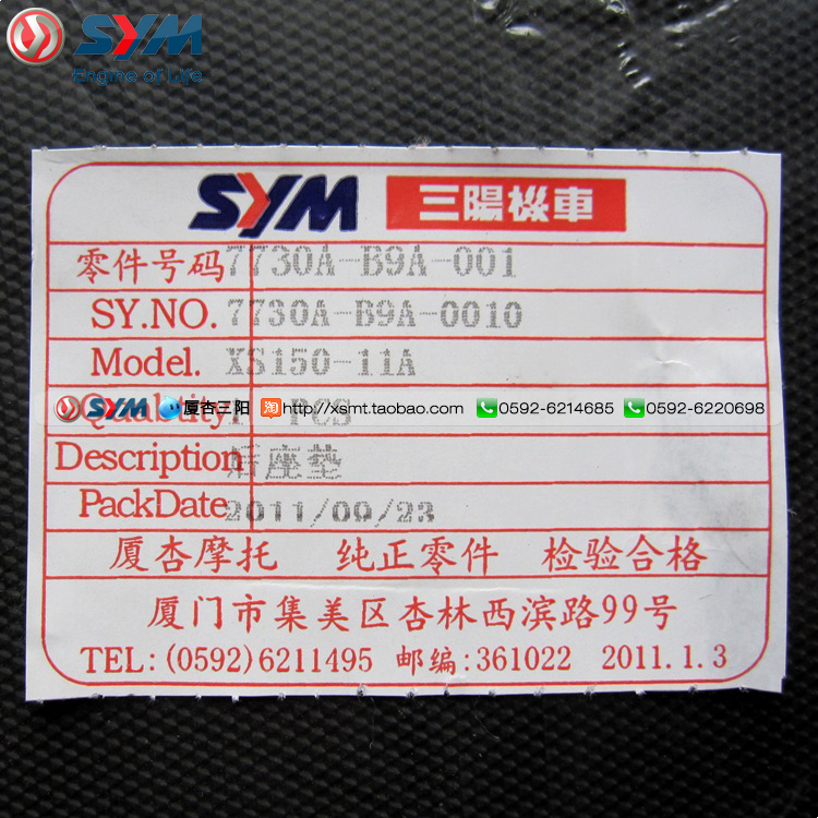 SYM Xia Xing Sanyang Đầu máy XS150-11A Zhonghua T1 Double Disc T1 T2 Xe máy - Đệm xe máy bao yên xe máy