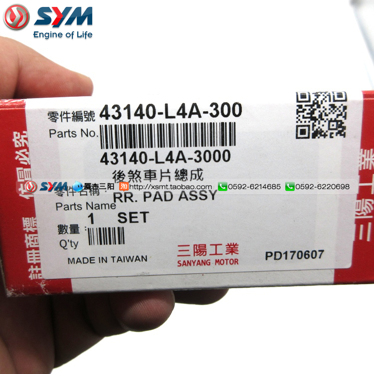 SYM Xia Xing Sanyang Đầu máy MAXSYM400i Má phanh sau xe nhập khẩu - Pad phanh bố thắng trước xe airblade 125