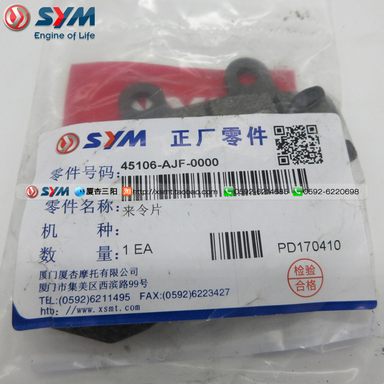 SYM Xia Xing Sanyang Đầu máy XS125T-16A FIDDLE III Fit Phanh trước Đĩa phanh giá bố thắng xe máy