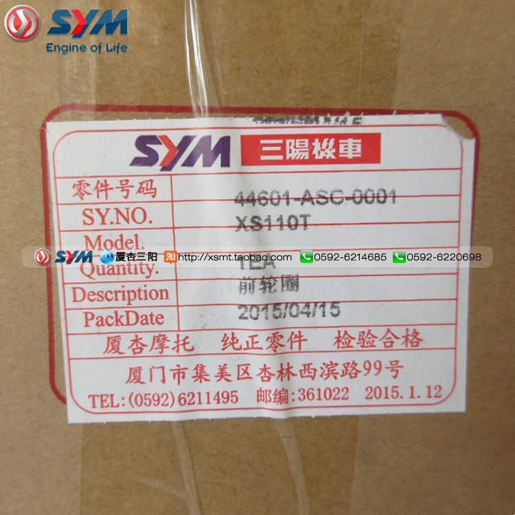 SYM 杏 Đầu máy xe lửa XS110T TINI Lắng nghe bạn Bánh trước Xương bánh xe Nhẫn nhẫn Thép - Vành xe máy bánh mâm xe máy wave