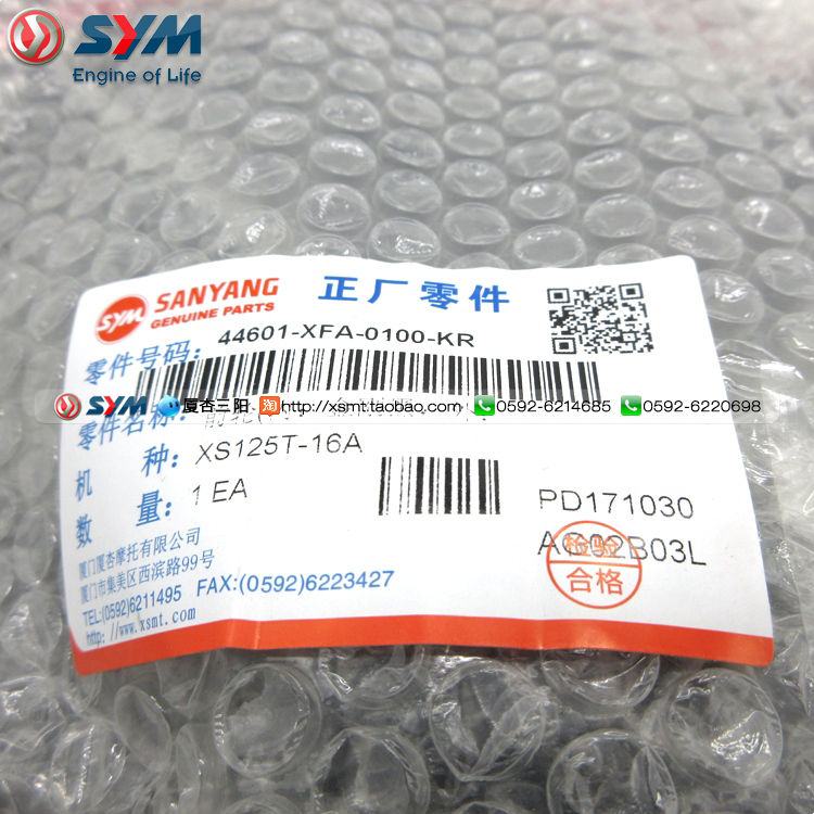 SYM Xia Xing Sanyang Đầu máy New Xiaogangxia XS150T-8 CROX + Vòng thép Hub bánh trước - Vành xe máy bánh xe airblade