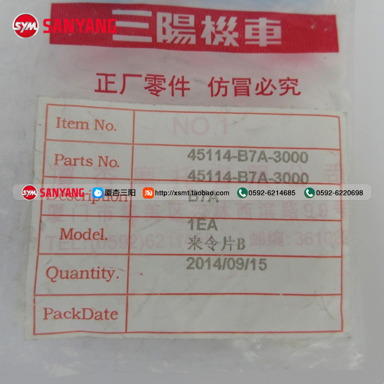 SYM Xia Xing Sanyang Đầu máy Trung Quốc T1 T2 XS150-11A 250-2 Má phanh bên - Pad phanh phanh đĩa xe máy