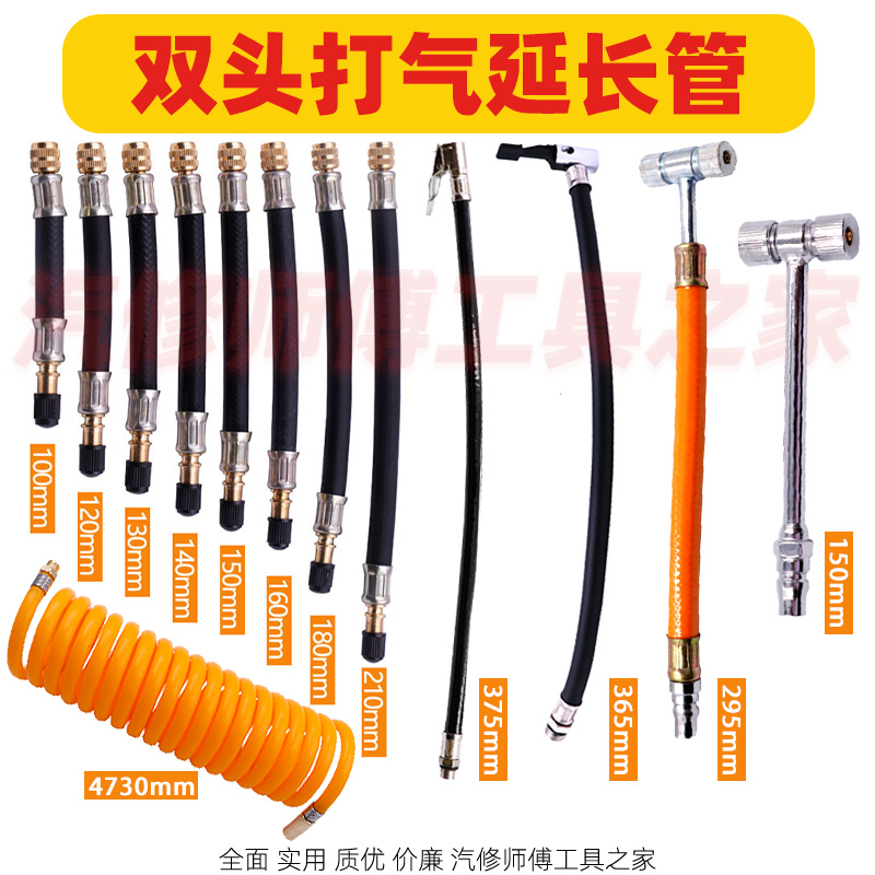 Double wheel tyre inner tube inflator extension tube yellow spring double head gas mouth inflating tube gas nozzle inflatable lengthened connecting line-Taobao
