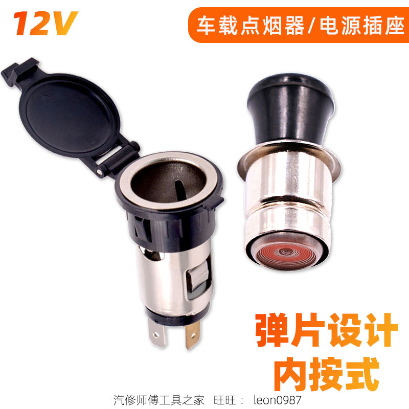 Car load 12V points Cigarette Head Retrofit Cigarette Lighter Power Socket Locomotive Waterproof Heating Mother Seat Car