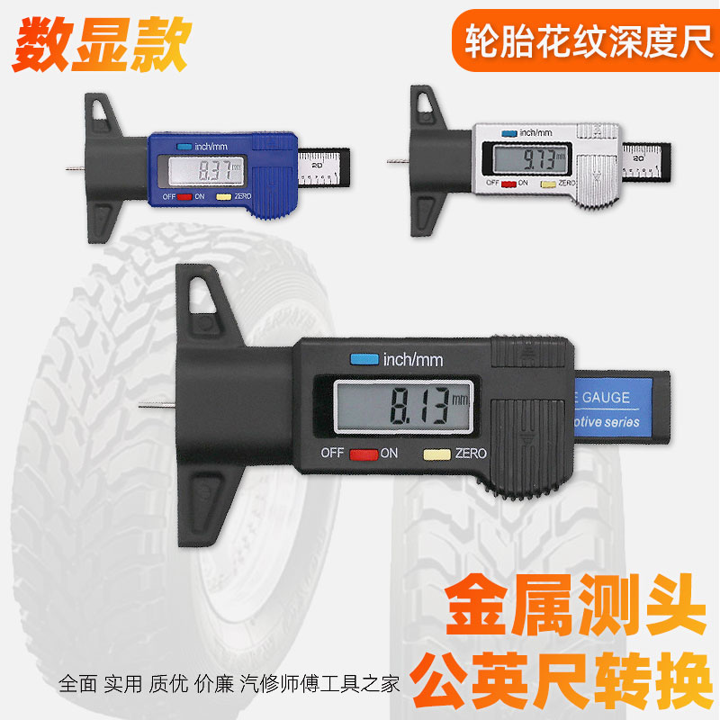 Car tyre electronic number of electronic digital display with high precision pattern measuring ruler 0-25mm depth carruler metal measuring head