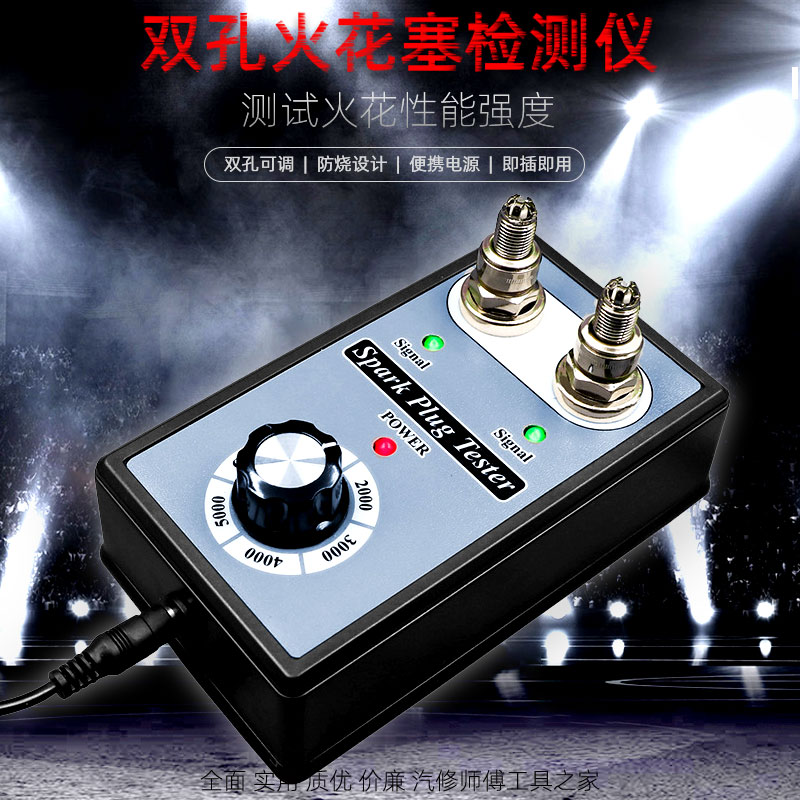 Car spark plug double hole detector test bench fire nozzle high-pressure bag ignition diagnostic driver Jumping Fire Tester-Taobao
