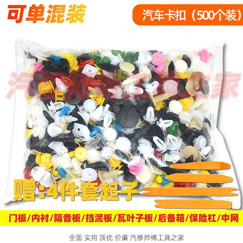 Automotive General Plastic Mixed Card Buckle Bar Expanded Screw Bumper Interior Fixed Buckle Closed