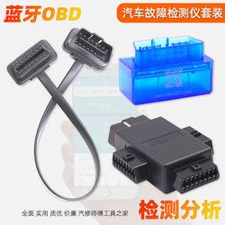 Bluetooth obd car detector fault diagnosis instrument driving Neutral ELM327 one-two-three plug extension cord