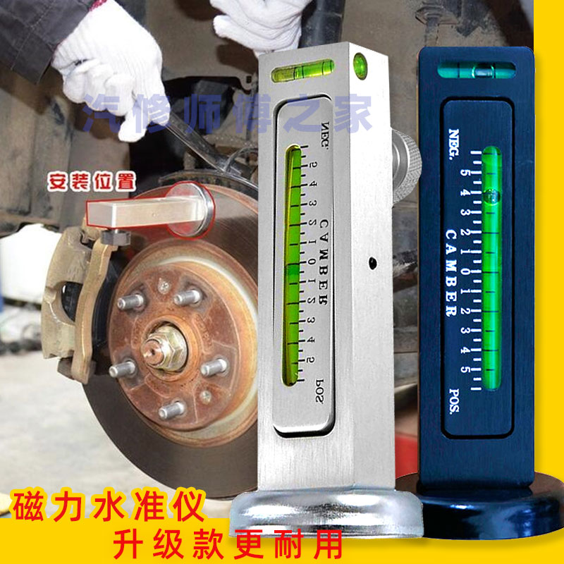Car four-wheel positioning magnetometric level meter Level Gauge Ruler Tire External Inclination Adjustment Water Bubble Magnet Aids