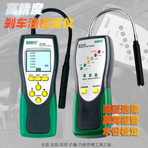 Brake fluid detector car brake fluid detection pen moisture test pen brake fluid more than one DY23 tester