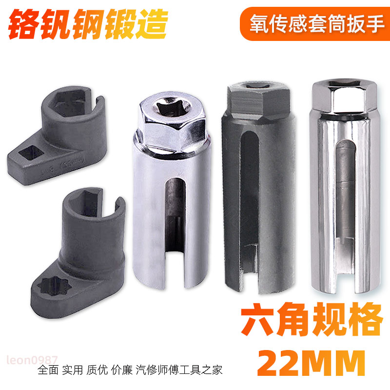Automotive Oxygen Sensor Disassembly Tool 22mm 1 2 Connectors Oxygenated Sleeves Head Wrench Special Three Suits