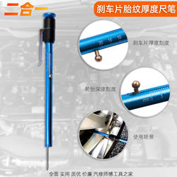 Automobile brake pad detection pen scale thickness gauge measuring tool gauge tire tread depth gauge detector