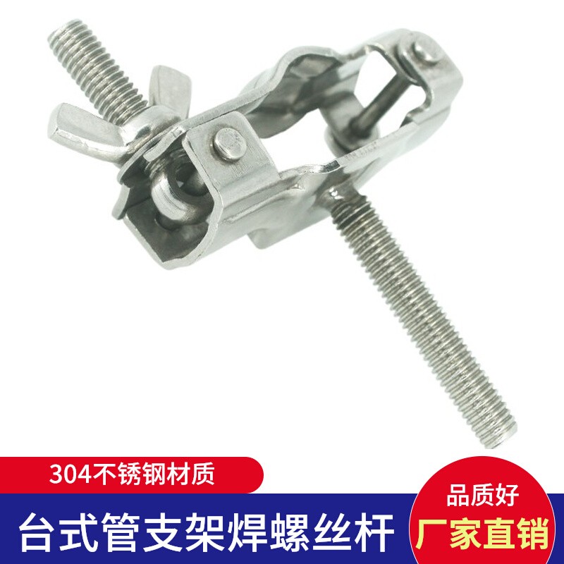 Table stainless steel tube bracket 304 hoop water pipe hoop welding screw pipe clamp fixing clip clip clip buckle pipe hoop