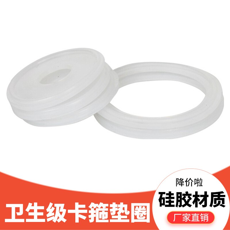 Clamp seal ring sanitary joint silicone gasket food grade round quick-fitting chuck gasket rubber gasket