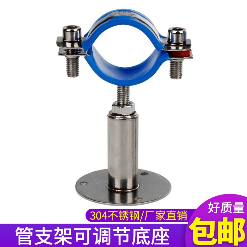 304 stainless steel fixed pipe bracket adjustment snap pipe clamp hoop water pipe clip steel pipe pipe pipe hoop bracket holder