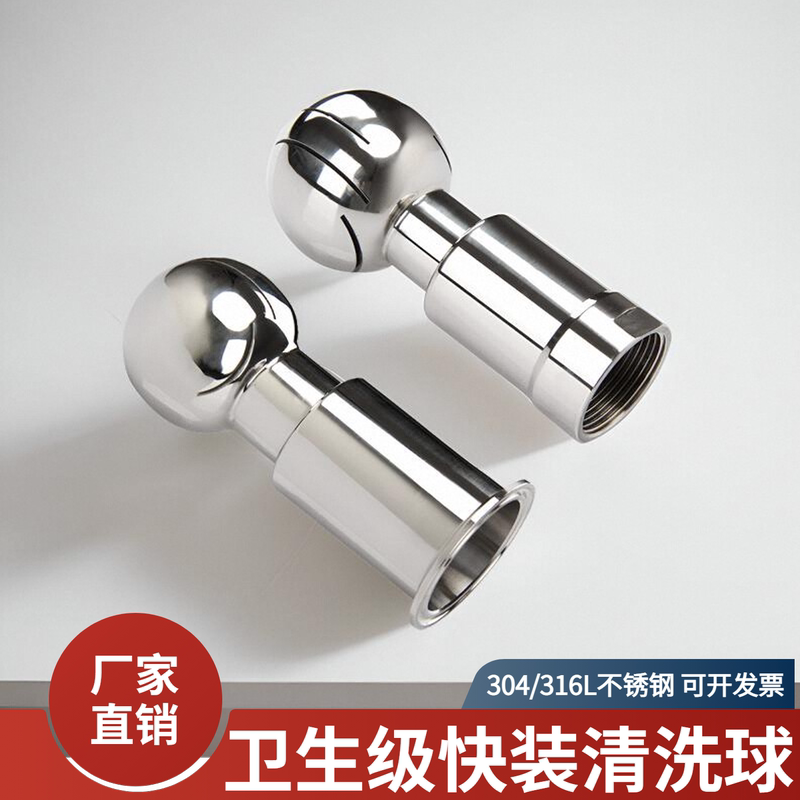 304/316L Stainless Steel Internal Thread Rotating Cleaning Ball Nozzle 360-Degree Sanitary Grade Tank Cleaner Flushing Spray Ball