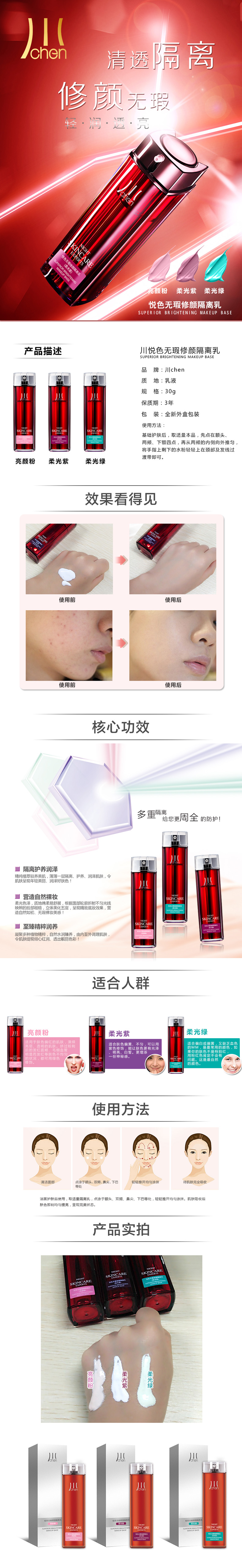 CHEN Chuan sản phẩm chăm sóc da đích thực Yue màu kem hoàn hảo chăm sóc da dưỡng ẩm làm đẹp trang điểm làm sáng trang điểm sữa cây che khuyết điểm