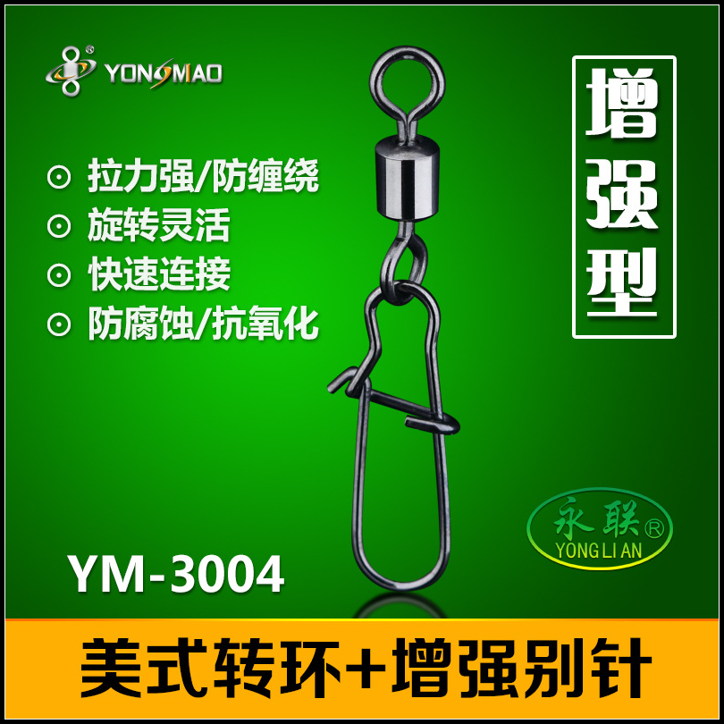 (Total Fishing) Yongmiao Yonglian American Swivel Strong pin connector Quick 8 words Loop sub-pin