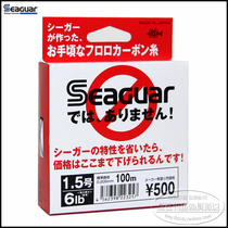 (Total in fishing) Seg Seaguar carbon line raft fishing line sea fishing line sub-front wire sub-line Main Line