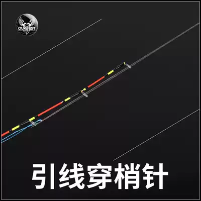 (Total in fishing) Obeth Raft Fishing Players Leader Rod Guide Ring Through Wire Lead Needle