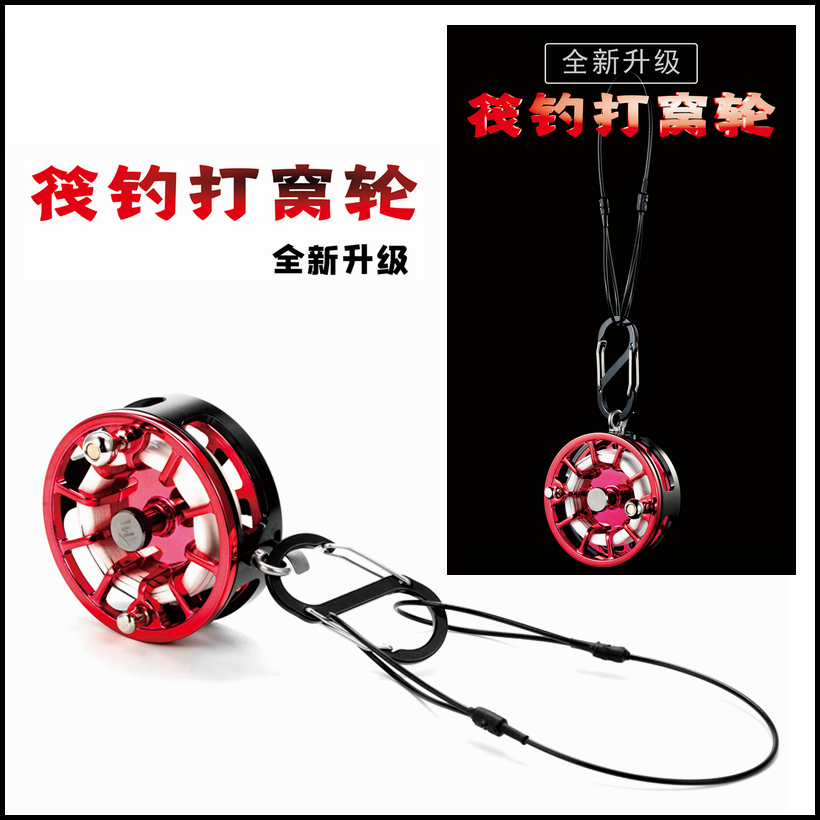 (Always fishing)Raft fishing special nesting line wheel counting line wheel Fixed layer nesting shrimp nest Bran cake live bait bottom nest