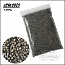 (Total in fishing) Qiandao Lake classic raft bait material Sturgeon material sturgeon fish particles play nest material bait bait