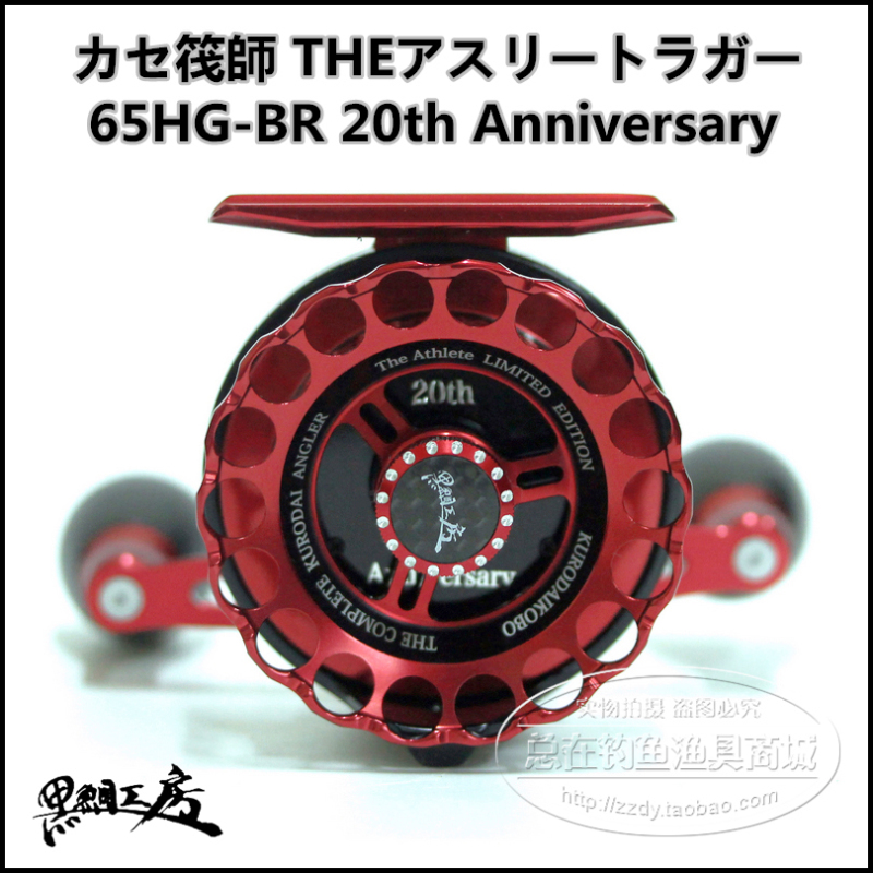 【Always Fishing】Black Tai Workshop 20Th Anniversary Overseas Commemorative Edition Raft Reel 65Hg-Br No-Backlash Modified for Slow Descent