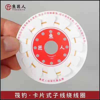 (Always fishing) fish craftsman raft fishing wire winding coil card type portable raft fishing wire box Board