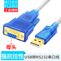 Tete usb to rs232 serial line industrial grade 9-pin serial port converter USB to serial port line Como Port female
