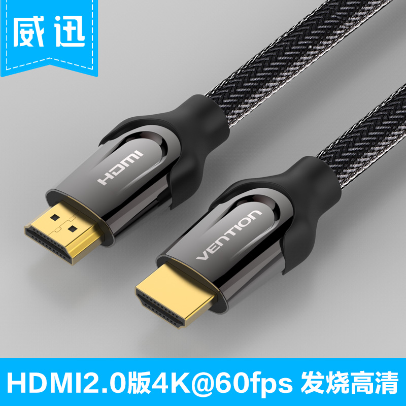 VAA-B05 HDMI HDMI HD cable 4K data computer TV wiring 3D compatible HDMI2 0 version 1 4