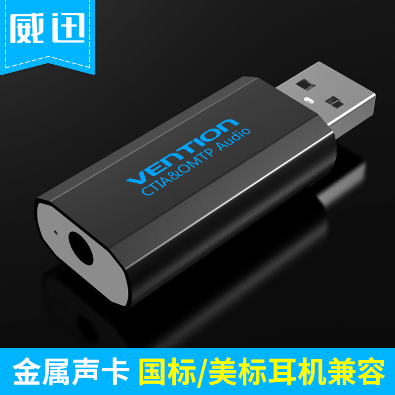 Weixun usb to 3 5 audio adapter Mike USB chicken sound card Android typec headphone converter connector