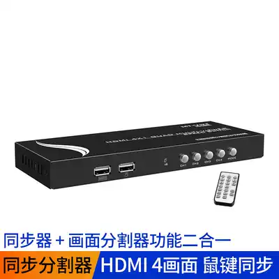 Maitou dimension hdmi splitter four-in-one-out dnf moving brick screen split synchronizer 4-in-1-out 4-port multi-open
