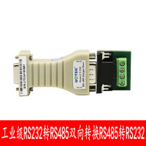 Utai UT-2201 Industrial Class 232 Go 485 Converter Passive RS485 to RS232 serial port protocol module