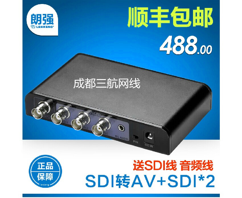 LKV364 SDI to AV CVBS HD converter SDI is divided into BNC audio separation
