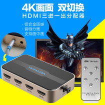 Wei Xun HDMI switcher 3 in 1 out hdmi splitter 2 three in and one out 4K HD hub audio separation