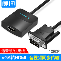 Weixun vga to HDMI converter with audio interface Computer TV projector cable HD adapter