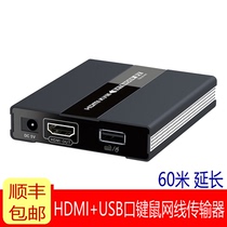 The Longstrong LKV371KVM HDMI extender with USB 60 m KVM keyrat to monitor the computer network line transmitter