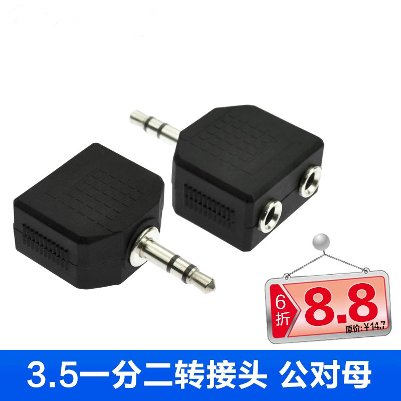 Flat 10% 2nd audio adapter lovers extended line 3 5 turns 3 5 computer headphone conversion head connector