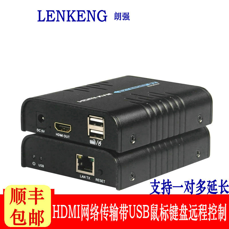 Longstrong LKV373KVM 150 m HDMI network route extender monitors USB keyboard slimy transmitters a couple of more