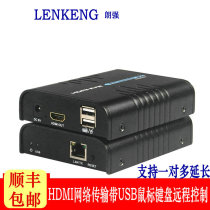 Langqiang LKV373KVM 150 m HDMI network cable extender monitor USB keyboard mouse transmitter one-to-many