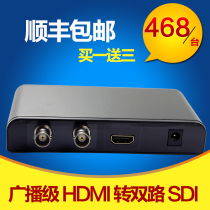 Langqiang LKV389 broadcast grade HDMI to SDI converter TV live camera HD to 3GSDI
