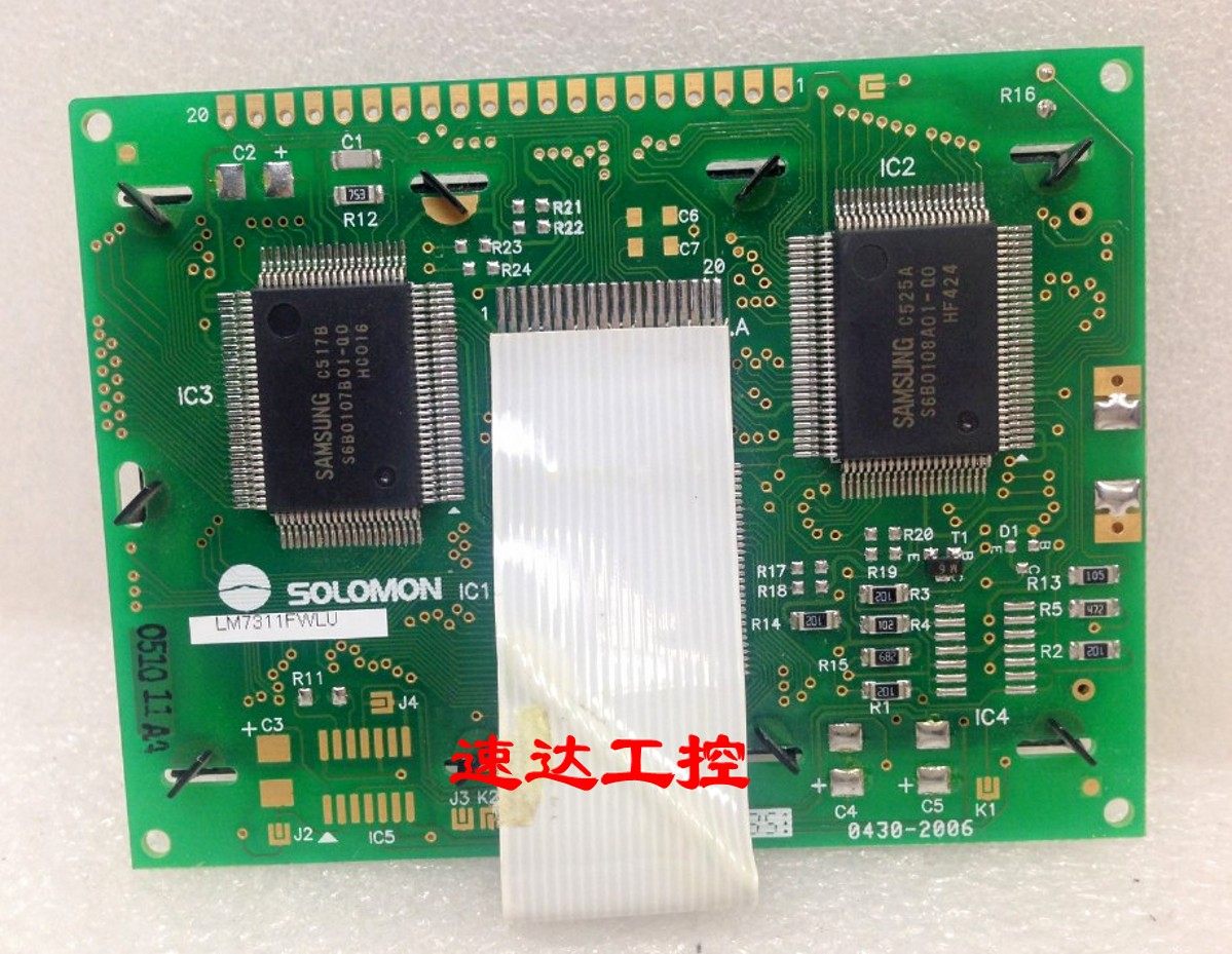 SOLON LM7311FWLU INDUSTRIAL MEDICAL DEVICE LIQUID CRYSTAL DISPLAY MODULE SCREEN SPOT REAL PICTURE BARGAIN