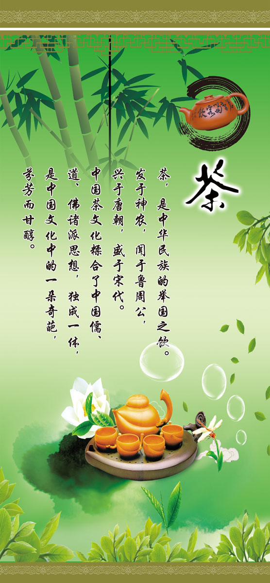 617 sticker picture poster exhibition board material 836 tea culture publicity hanging painting-Taobao