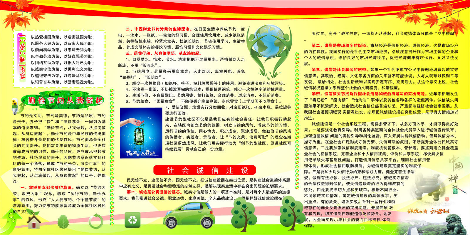 618 sticker picture poster exhibition board material 738 Community environmental protection culture promotional bar-Taobao