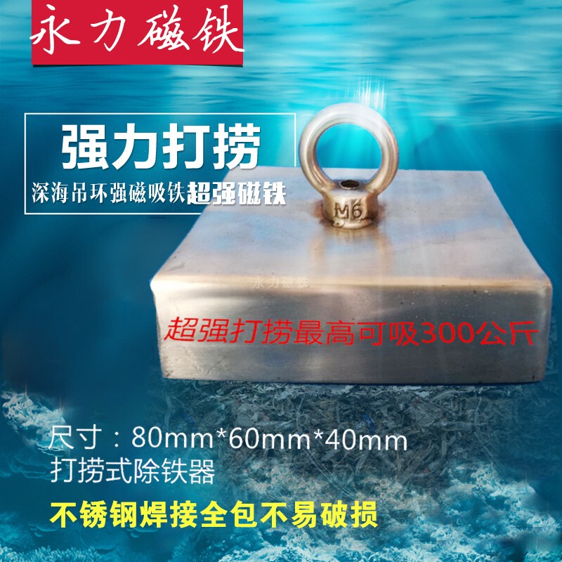 Powerful Magnets, Super Strong Magnets for Deep Sea Salvage, Strong Magnetic Salvage Rings, Strong Magnetic Iron Attractors, Super Strong Magnets