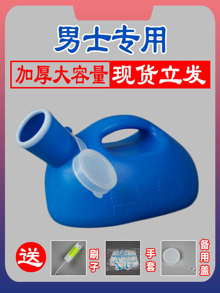 Urine pot Old man men's night pot Men's children urinate in the bedroom at night Old home women deodorize at night Adults