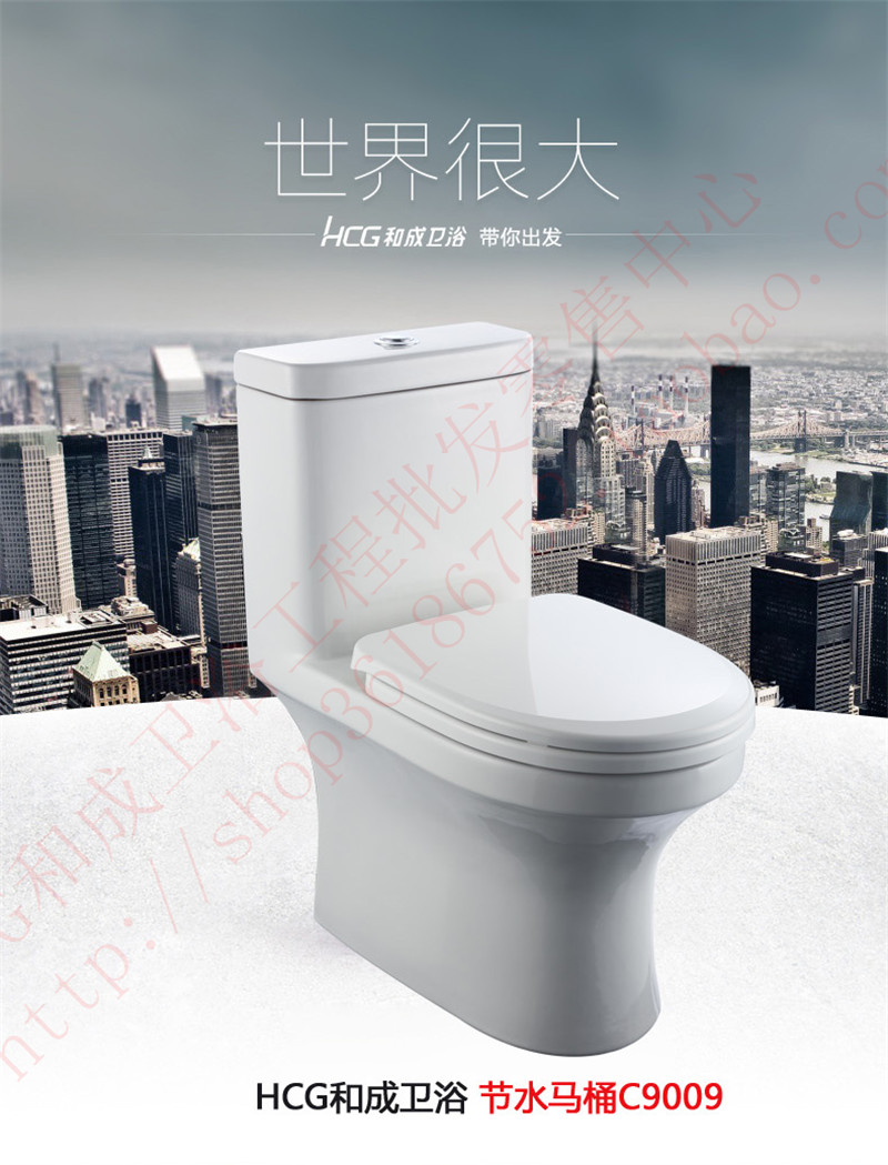HCG and C9009T C9409T monomer mute toilet injection of Hongsu saves water saving space toilet