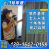 Door-to-door professional formaldehyde removal disinfection Shanghai Suzhou Wuxi Hangzhou Kunshan Service Company Office