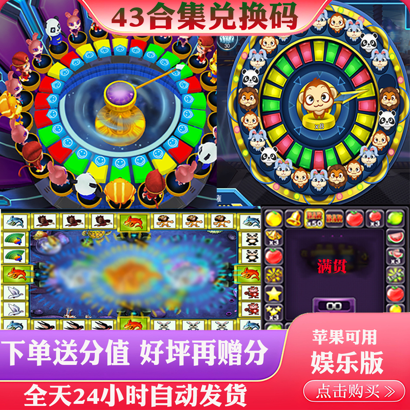 Mobile Game Codes, Street Games, Forest Birds and Beasts, Zhongyitang, Shui Xuhuan, Fruit Feast, Three Cards, Mercedes-Benz and Bmw